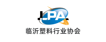 临沂塑料行业协会