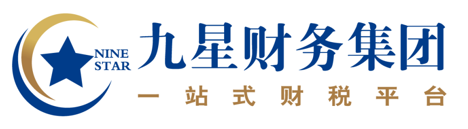 九星